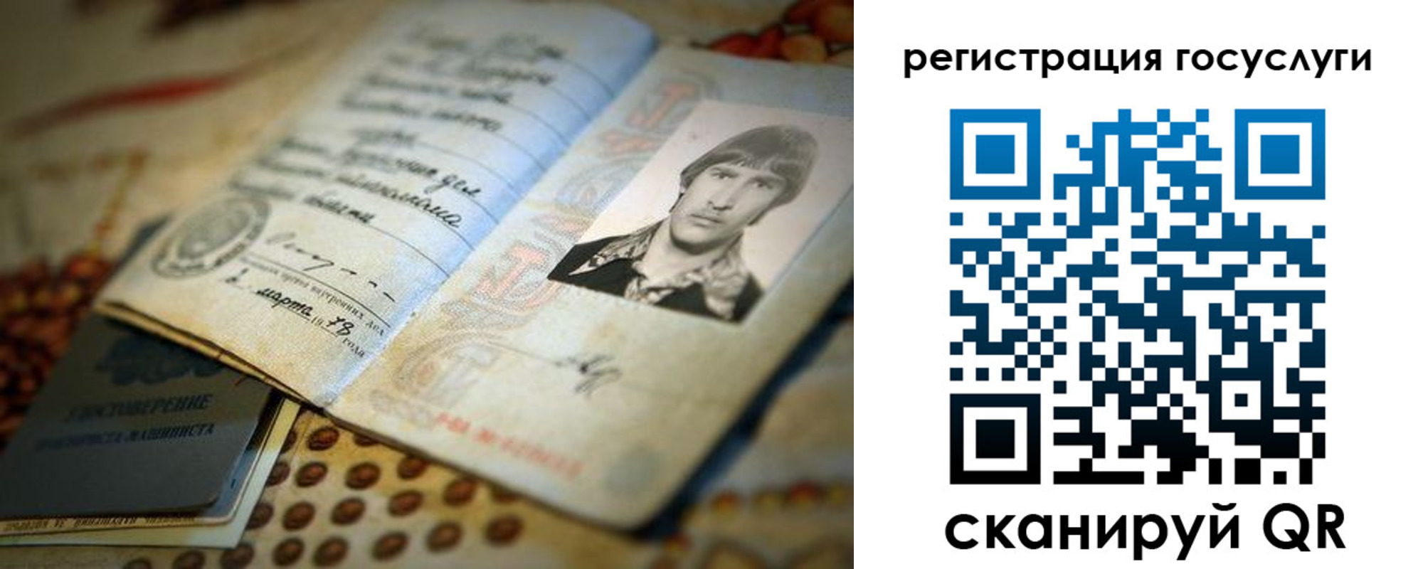 временная регистрация госуслуги в Сольцах