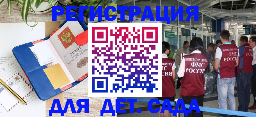 временная регистрация законно в Сольцах