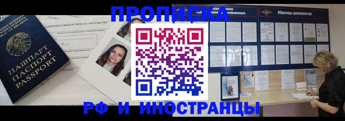 миграционный учет в Сольцах