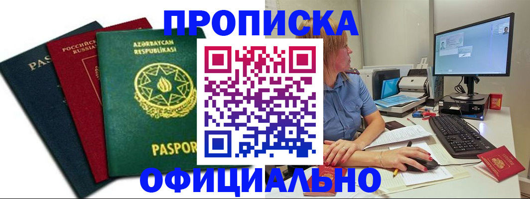 прописка регистрация в Сольцах