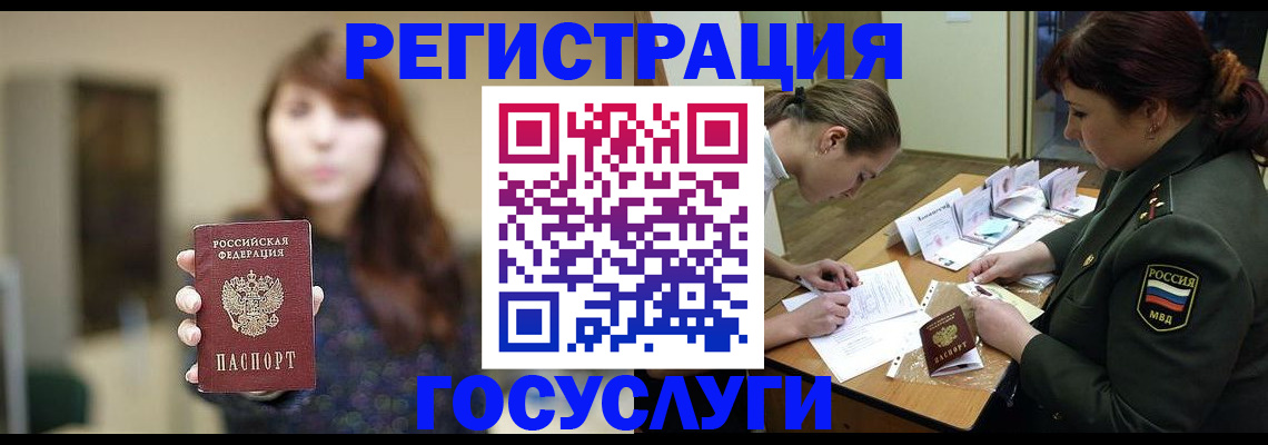временная регистрация поиск в Сольцах