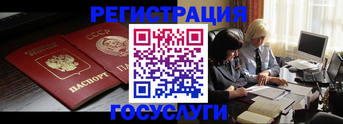 регистрация в Сольцах