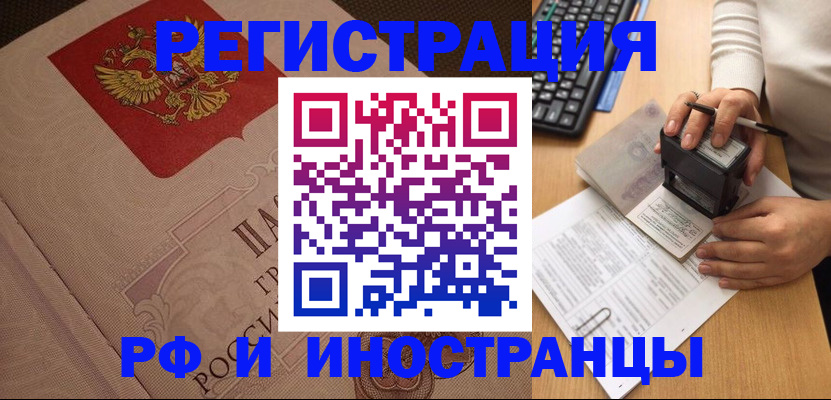 временная регистрация госуслуги в Сольцах