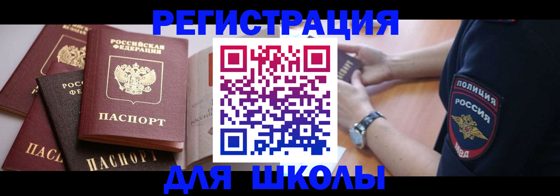 регистрация для дет. сада в Сольцах