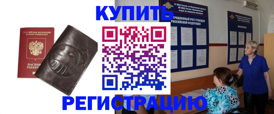 временная регистрация 2025 в Сольцах