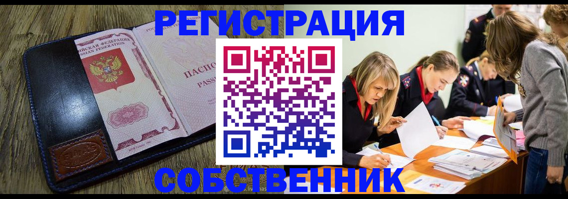 временная регистрация законно в Сольцах