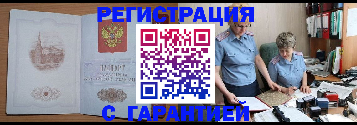 временная регистрация адрес в Сольцах