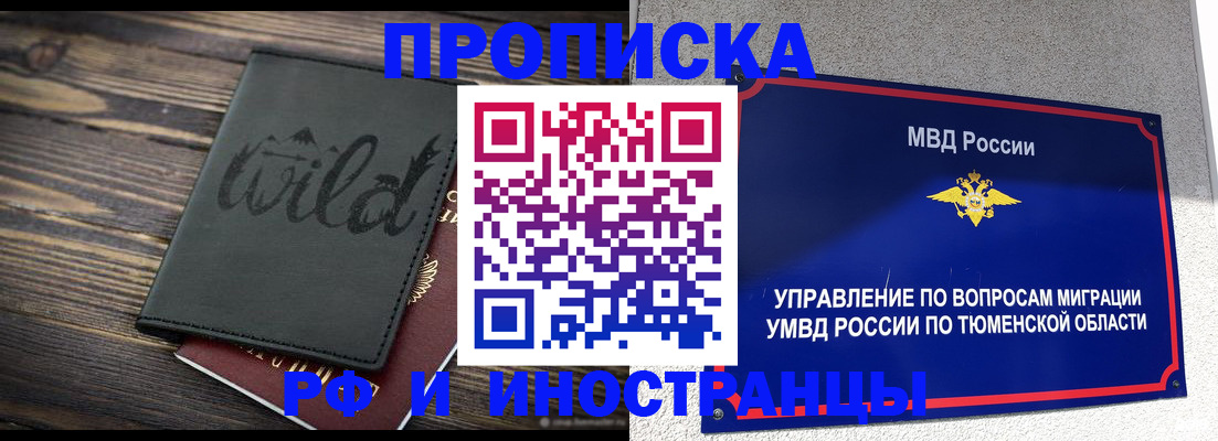 временная регистрация 2025 в Сольцах